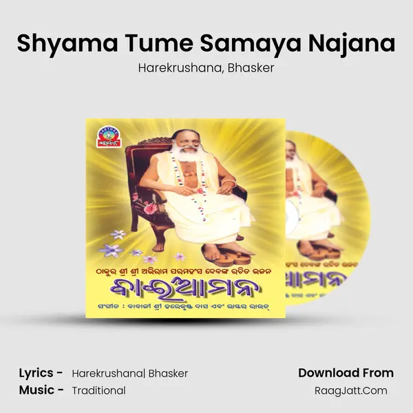 Shyama Tume Samaya Najana mp3 song