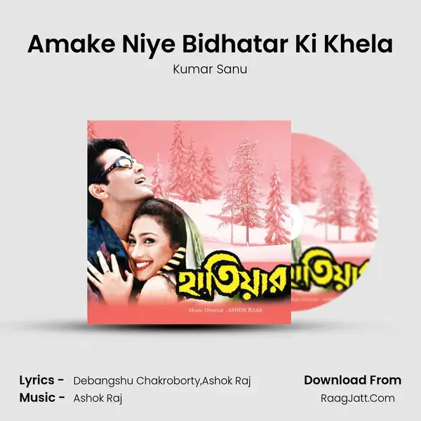 Amake Niye Bidhatar Ki Khela Song mp3 | Kumar Sanu