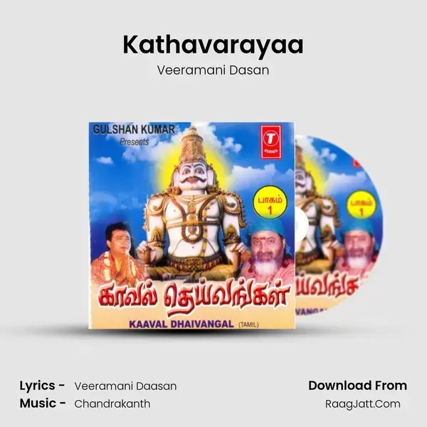 Kathavarayaa mp3 song