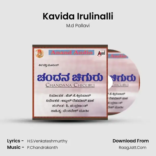 Kavida Irulinalli Song mp3 | M.d Pallavi