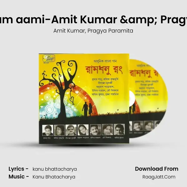 Jodi Na Petam aami-Amit Kumar & Pragya Paramita Song mp3 | Amit Kumar