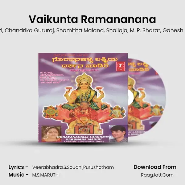 Vaikunta Ramananana mp3 song