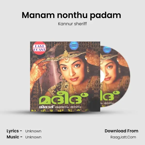 Manam nonthu padam (M) mp3 song