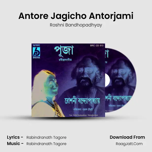 Antore Jagicho Antorjami Song mp3 | Roshni Bandhopadhyay