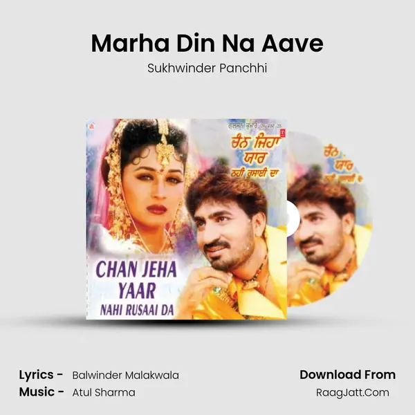 Marha Din Na Aave Song mp3 | Sukhwinder Panchhi