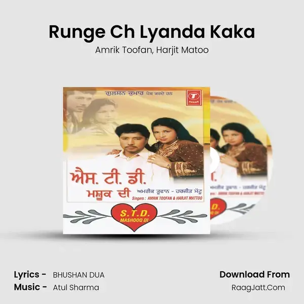 Runge Ch Lyanda Kaka mp3 song