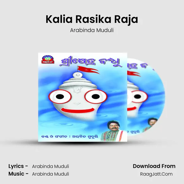 Kalia Rasika Raja Song mp3 | Arabinda Muduli