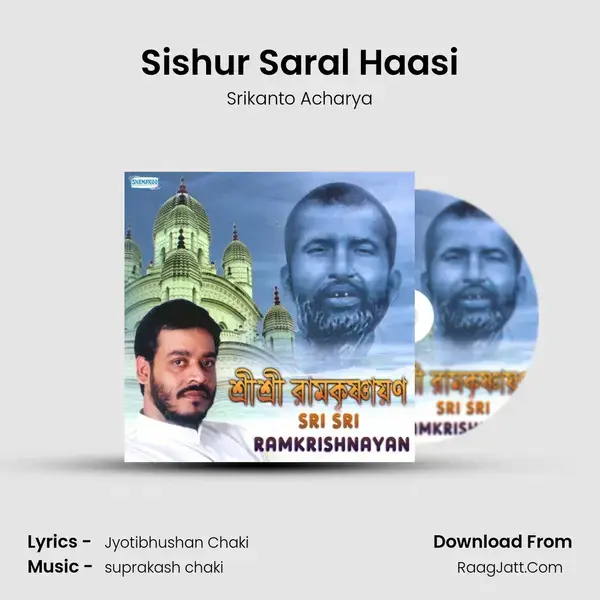 Sishur Saral Haasi Song mp3 | Srikanto Acharya