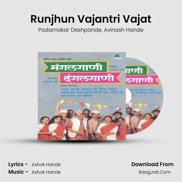 Runjhun Vajantri Vajat Song mp3 | Padamakar Deshpande