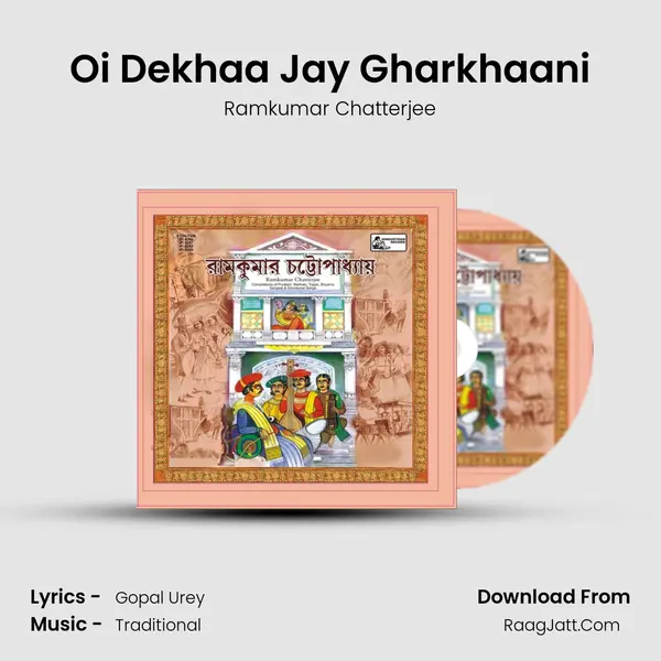 Oi Dekhaa Jay Gharkhaani Song mp3 | Ramkumar Chatterjee