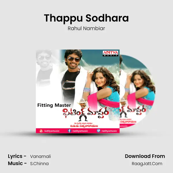 Thappu Sodhara Song mp3 | Rahul Nambiar