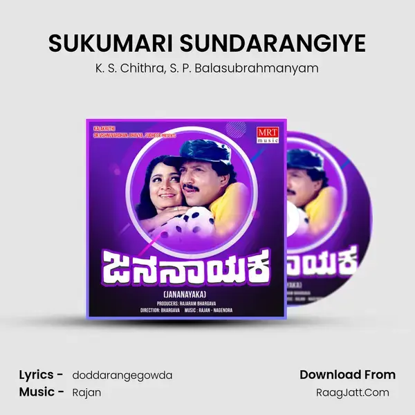 SUKUMARI SUNDARANGIYE Song mp3 | K. S. Chithra