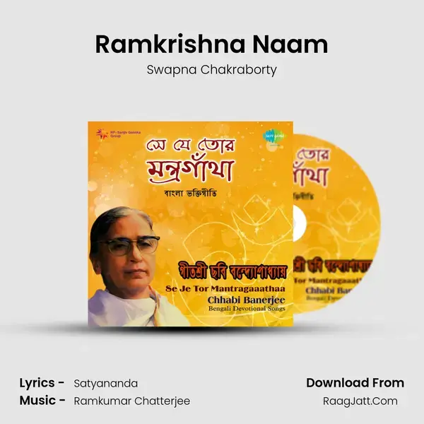 Ramkrishna Naam Song mp3 | Swapna Chakraborty