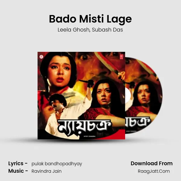 Bado Misti Lage mp3 song