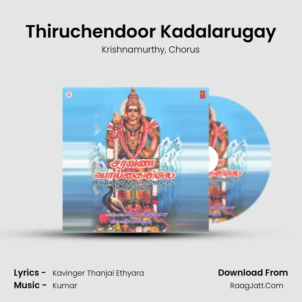 Thiruchendoor Kadalarugay Song mp3 | Krishnamurthy