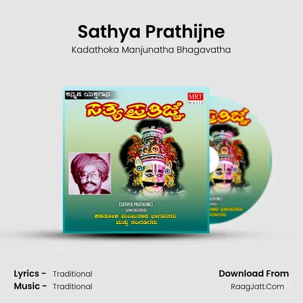 Sathya Prathijne - Kadathoka Manjunatha Bhagavatha