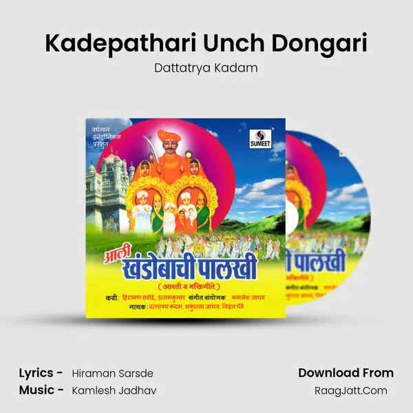 Kadepathari Unch Dongari mp3 song