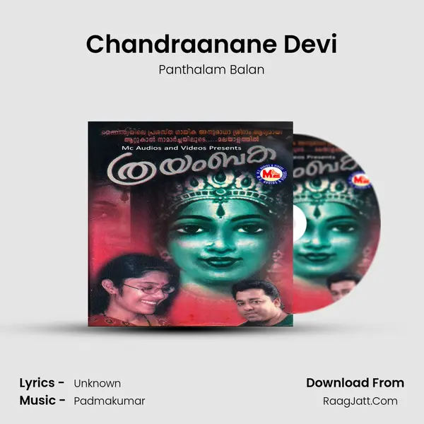 Chandraanane Devi Song mp3 | Panthalam Balan