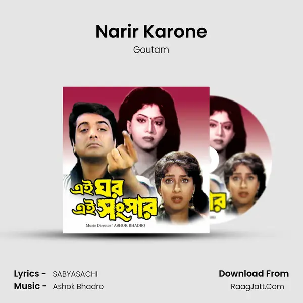 Narir Karone Song mp3 | Goutam