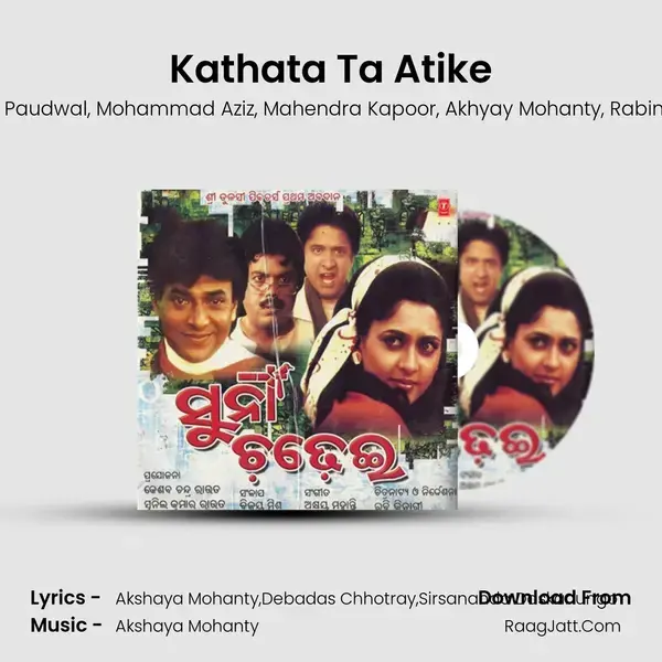 Kathata Ta Atike Song mp3 | Anuradha Paudwal