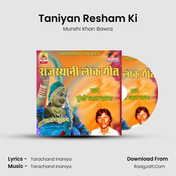 Taniyan Resham Ki mp3 song