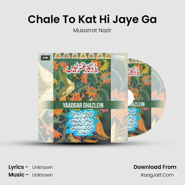 Chale To Kat Hi Jaye Ga Song mp3 | Musarrat Nazir