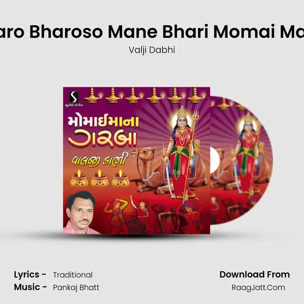 Taro Bharoso Mane Bhari Momai Maa Song mp3 | Valji Dabhi