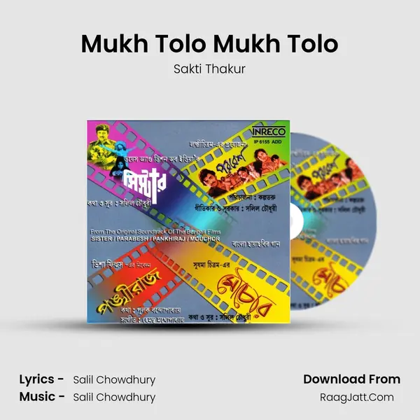 Mukh Tolo Mukh Tolo Song mp3 | Sakti Thakur