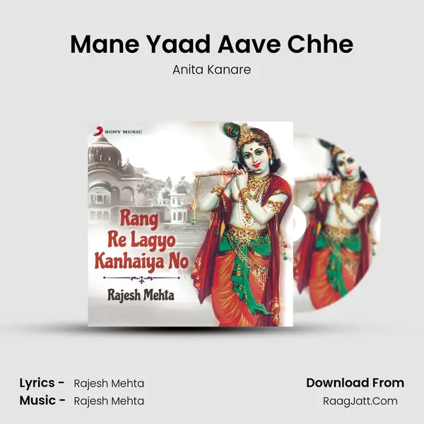 Mane Yaad Aave Chhe Song mp3 | Anita Kanare