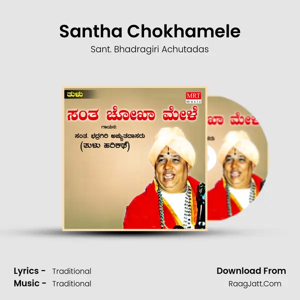 Santha Chokhamele - Sant. Bhadragiri Achutadas