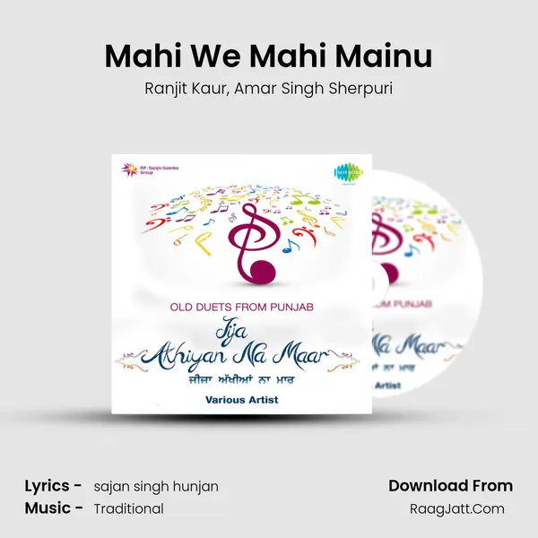 Mahi We Mahi Mainu mp3 song