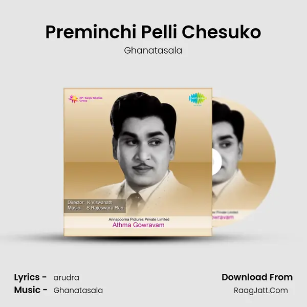 Preminchi Pelli Chesuko Song mp3 | Ghanatasala