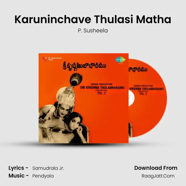 Karuninchave Thulasi Matha Song mp3 | P. Susheela