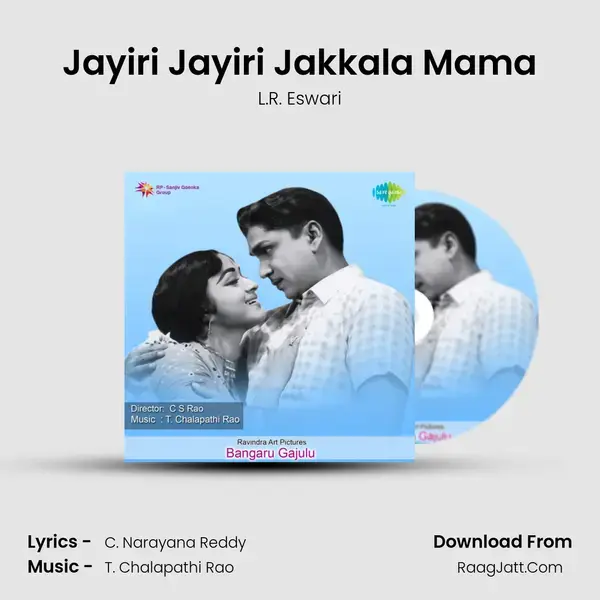 Jayiri Jayiri Jakkala Mama Song mp3 | L.R. Eswari