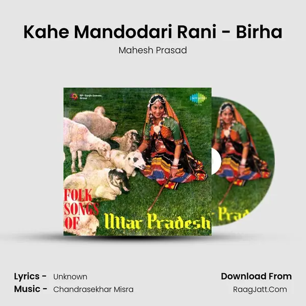 Kahe Mandodari Rani - Birha mp3 song