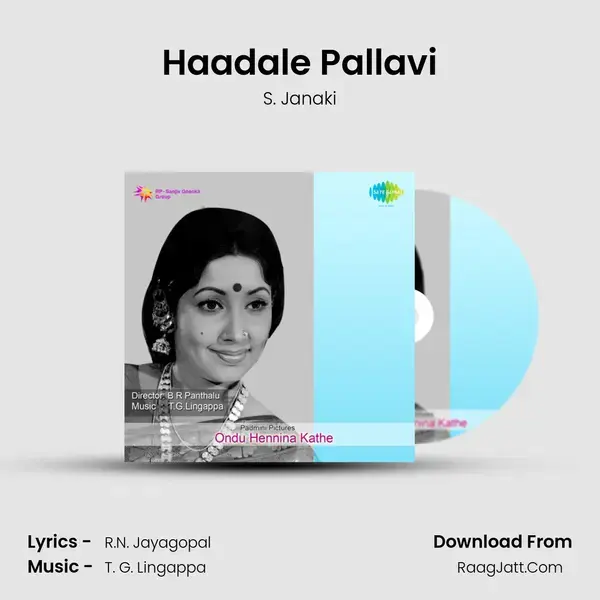 Haadale Pallavi Song mp3 | S. Janaki