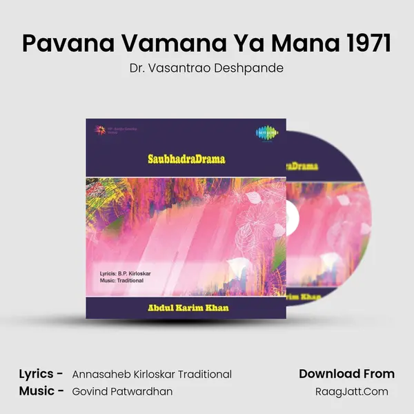 Pavana Vamana Ya Mana 1971 Song mp3 | Dr. Vasantrao Deshpande