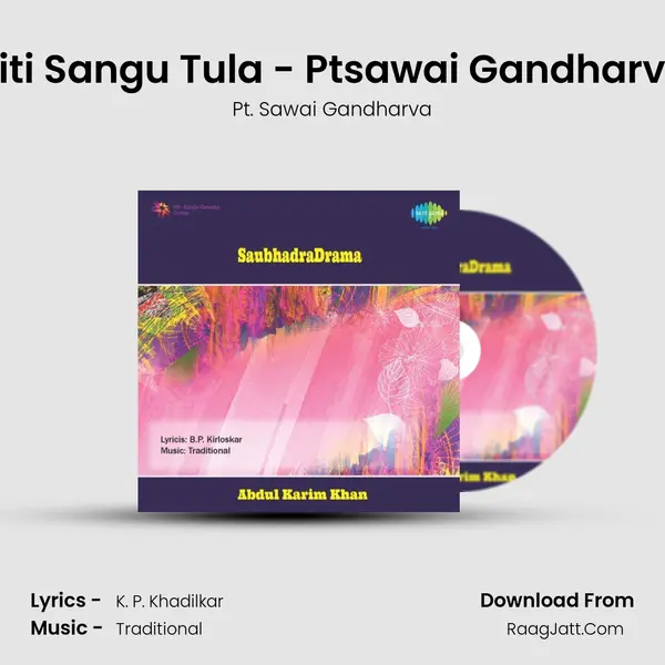 Kiti Sangu Tula - Ptsawai Gandharva mp3 song