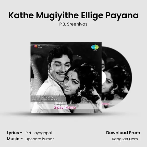 Kathe Mugiyithe Ellige Payana Song mp3 | P.B. Sreenivas