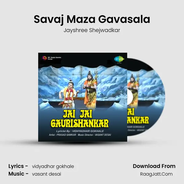 Savaj Maza Gavasala Song mp3 | Jayshree Shejwadkar