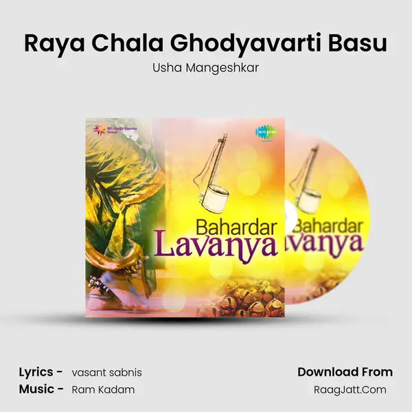 Raya Chala Ghodyavarti Basu Song mp3 | Usha Mangeshkar