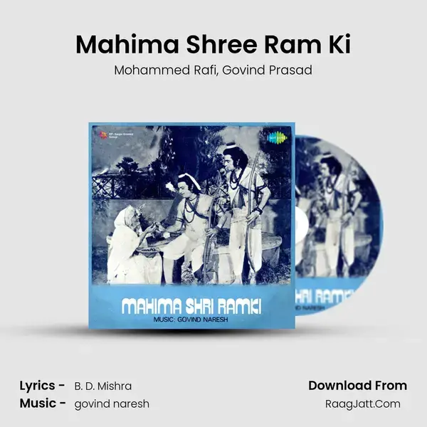 Mahima Shree Ram Ki mp3 song