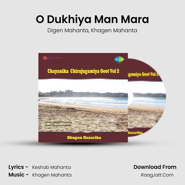 O Dukhiya Man Mara Song mp3 | Digen Mahanta