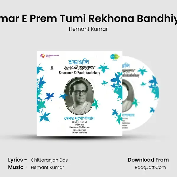 Amar E Prem Tumi Rekhona Bandhiya Song mp3 | Hemant Kumar