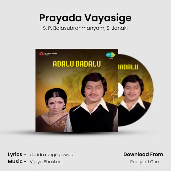 Prayada Vayasige Song mp3 | S. P. Balasubrahmanyam