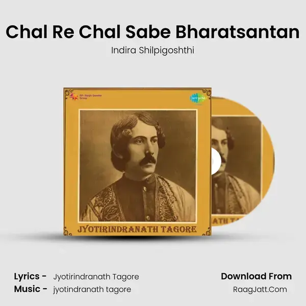 Chal Re Chal Sabe Bharatsantan Song mp3 | Indira Shilpigoshthi