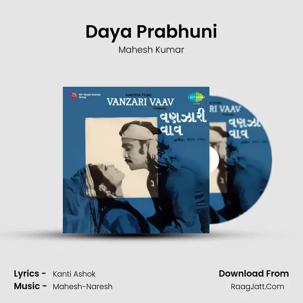 Daya Prabhuni Song mp3 | Mahesh Kumar