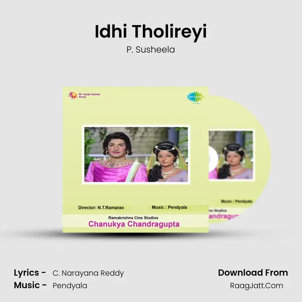 Idhi Tholireyi Song mp3 | P. Susheela