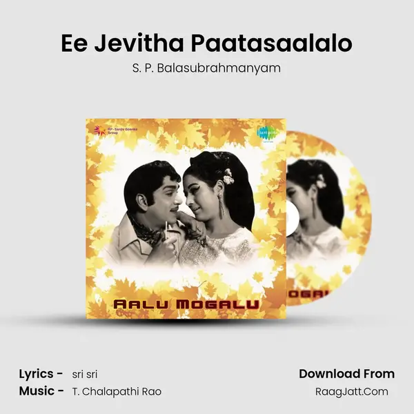 Ee Jevitha Paatasaalalo Song mp3 | S. P. Balasubrahmanyam