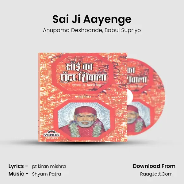 Sai Ji Aayenge Song mp3 | Anupama Deshpande